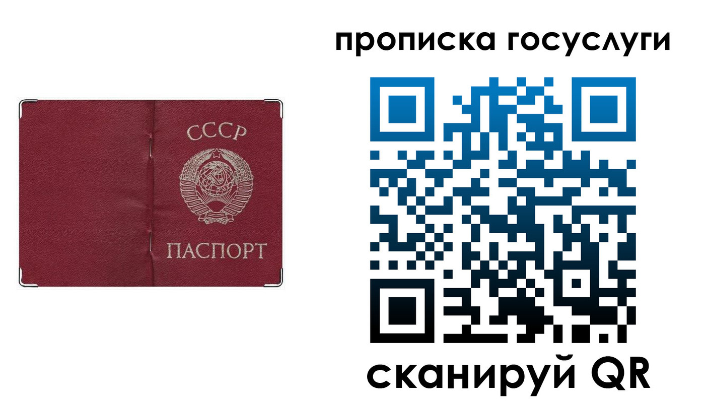 прописка ребенка в Волгограде