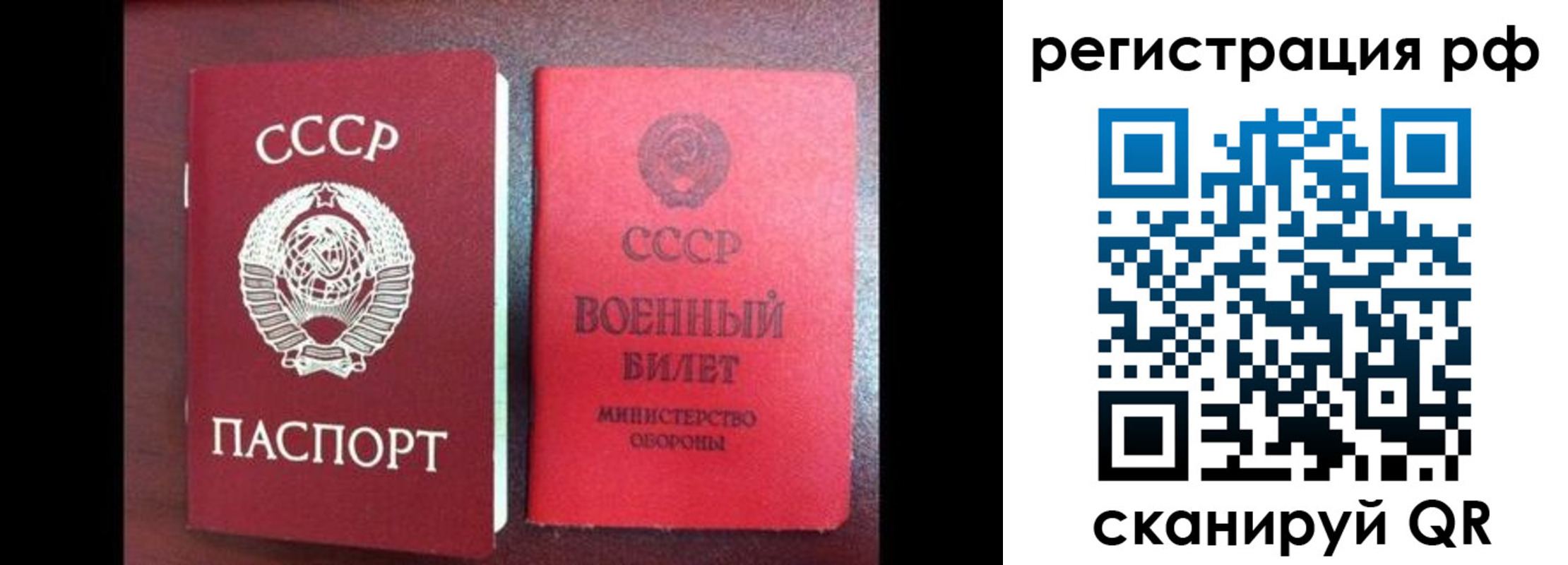 прописка для работы в Волгограде