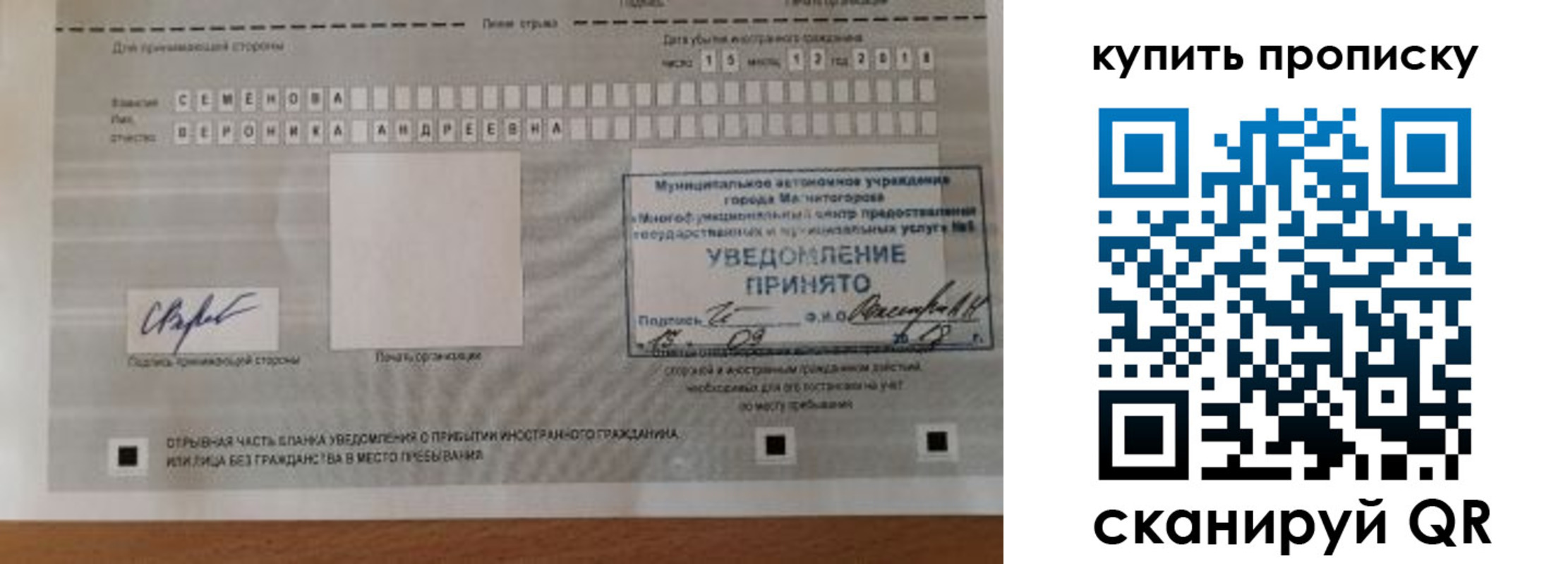 временная регистрация в квартире в Волгограде