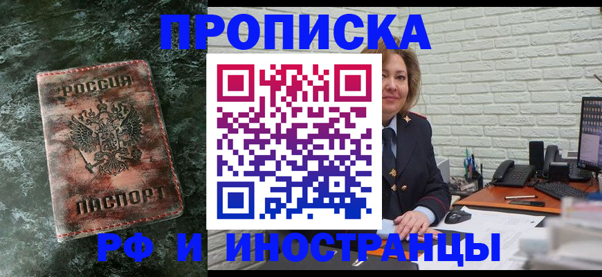 временная регистрация поиск в Волгограде