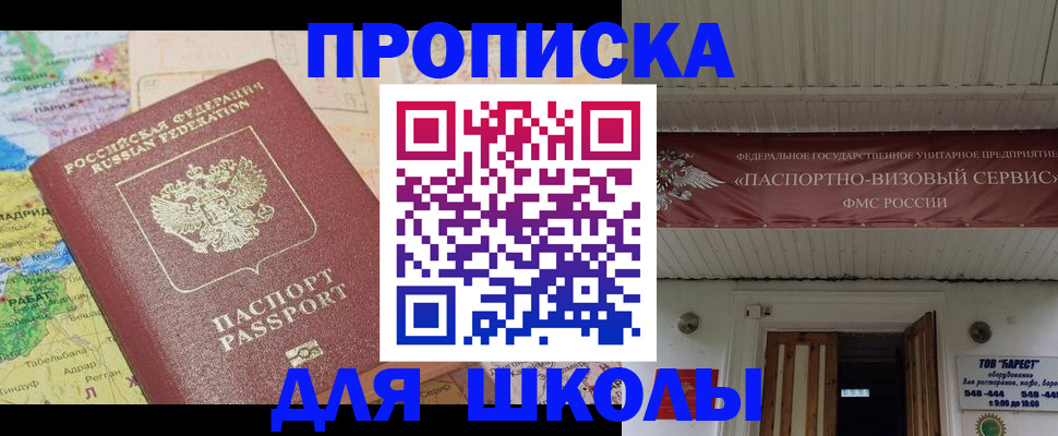 прописка законно в Волгограде