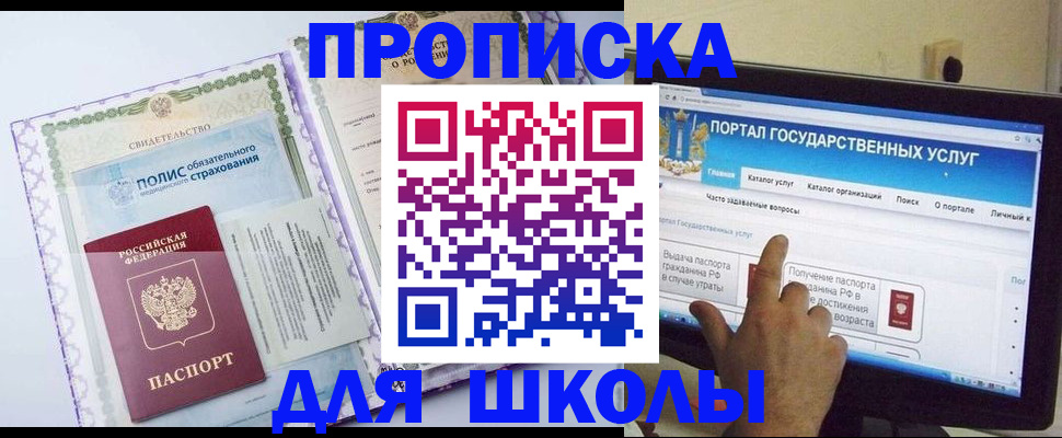 временная регистрация собственник в Волгограде