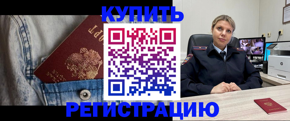 временная регистрация гарантия в Волгограде