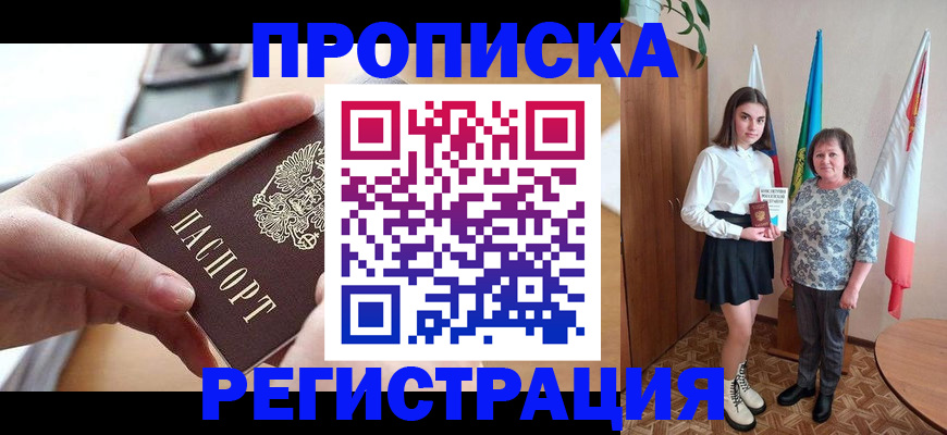 временная регистрация госуслуги в Волгограде