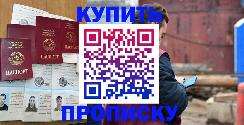 временная регистрация гарантия в Волгограде