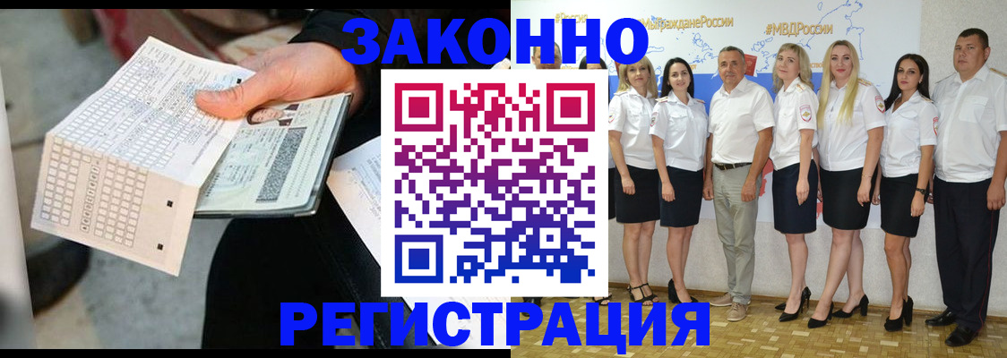 миграционный учет в Волгограде