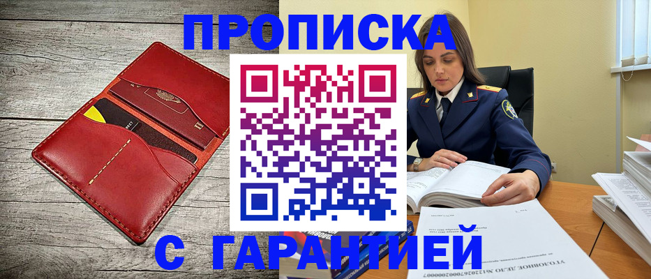 временная регистрация 2025 в Волгограде